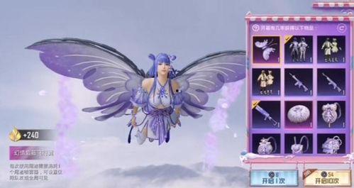 吃鸡军需转盘最新爆料,神秘军需等你解锁，战力飙升一触即发！  第2张