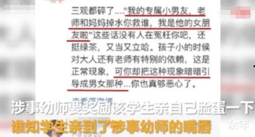 河南幼师被辞退爆料视频,真相与反思 第3张 河南幼师被辞退爆料视频,真相与反思 第3张